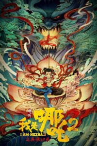 I Am Nezha 2 Online In Netflix