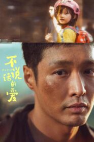 Mumu Online In Netflix