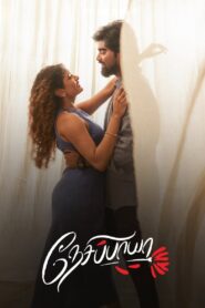 Nesippaya Online In Netflix