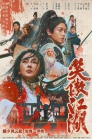 Invincible Swordsman Online In Netflix