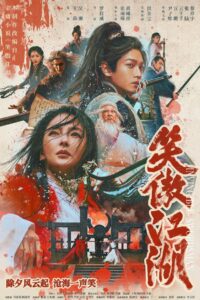 Invincible Swordsman Online In Netflix