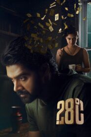 28 Degree Celsius Online In Netflix