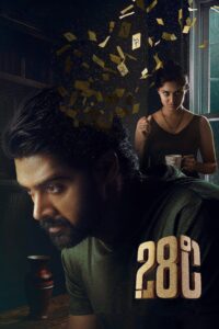 28 Degree Celsius Online In Netflix