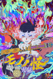 Mononoke the Movie: The Ashes of Rage Online In Netflix