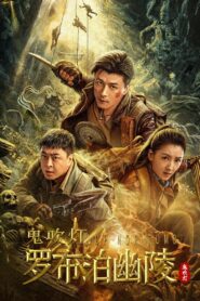 Lop Nor Tomb Online In Netflix