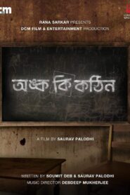 Onko Ki Kothin Online In Netflix