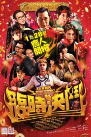 Hit N Fun Online In Netflix