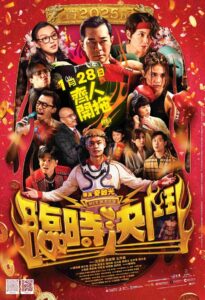 Hit N Fun Online In Netflix