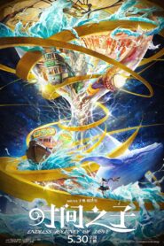 Endless Journey of Love Online In Netflix