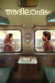 Abhilasham Online In Netflix