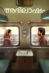 Abhilasham Online In Netflix