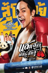 Muay Thai Hustle Online In Netflix