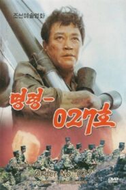 명령-027호 – 1986 – Online In Netflix