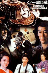 くノ一忠臣蔵 – 1983 – Online In Netflix