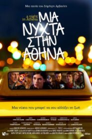 Μια Νύχτα στην Αθήνα – 2013 – Online In Netflix