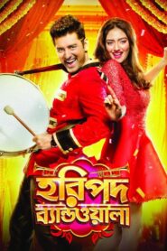 হরিপদ ব্যান্ডওয়ালা – 2016 – Online In Netflix