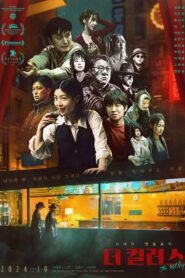 더 킬러스 – 2024 – Online In Netflix
