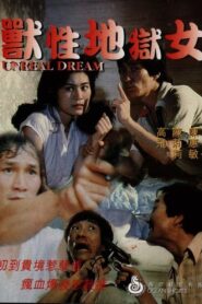 獸性地獄女 – 1982 – Online In Netflix
