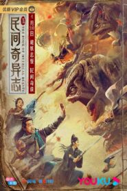 民间奇异志 – 2020 – Online In Netflix
