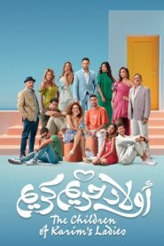 اولاد حريم كريم – 2023 – Online In Netflix