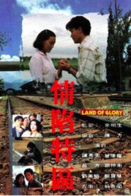 情陷特區 – 1992 Online gratis free Netflix