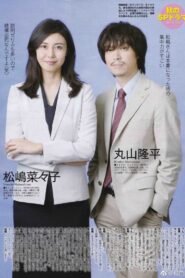 誘拐法廷～セブンデイズ～ – 2018 – Online In Netflix