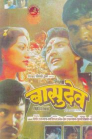 Basudev – 1984 – Online In Netflix