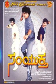 ಸಂಯುಕ್ತ – 1988 – Online In Netflix