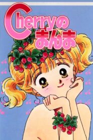 Cherryのまんま – 1989 – Online In Netflix