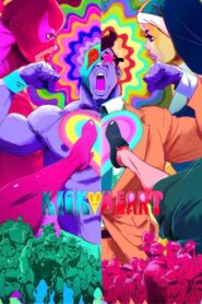 キックハート – 2013 – Online In Netflix