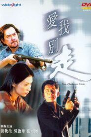 愛我別走 – 2000 – Online In Netflix
