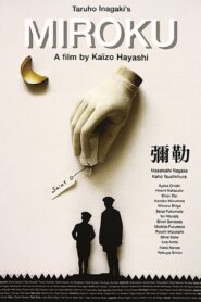 弥勒 – 2013 – Online In Netflix