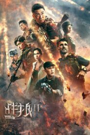 Wolf Warrior 2 – 2017 – Online In Netflix