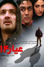 Karat 14 – 2009 – Online In Netflix