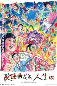 歌謡曲だよ、人生は – 2007 – Online In Netflix