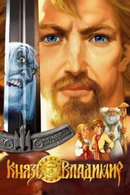 Князь Владимир – 2006 – Online In Netflix