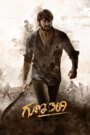 గుణ 369 – 2019 – Online In Netflix