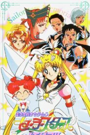 美少女戦士セーラームーンセーラースターズメモリアル – 1999 – Online In Netflix