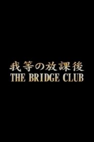 我等の放課後 – 1996 – Online In Netflix