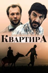 Квартира – 1989 – Online In Netflix