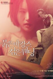 붉은 바캉스 검은 웨딩 – 2011 – Online In Netflix