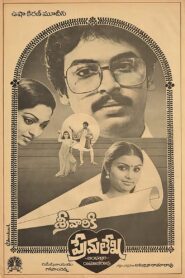శ్రీవారికి ప్రేమలేఖ – 1984 – Online In Netflix