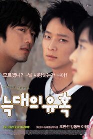 늑대의 유혹 – 2004 – Online In Netflix