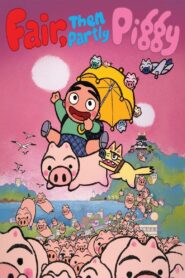 はれときどきぶた – 1988 – Online In Netflix