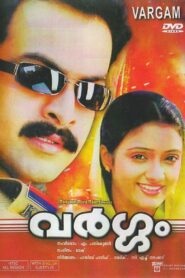 വര്‍ഗ്ഗം – 2006 – Online In Netflix