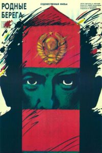 Doğma Sahillər – 1989 – Online In Netflix