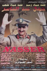 جمال عبد الناصر – 1998 – Online In Netflix