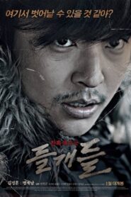 들개들 – 2014 – Online In Netflix