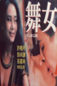 舞女情挑 – 1988 – Online In Netflix