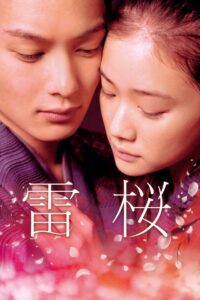 雷桜 – 2010 – Online In Netflix